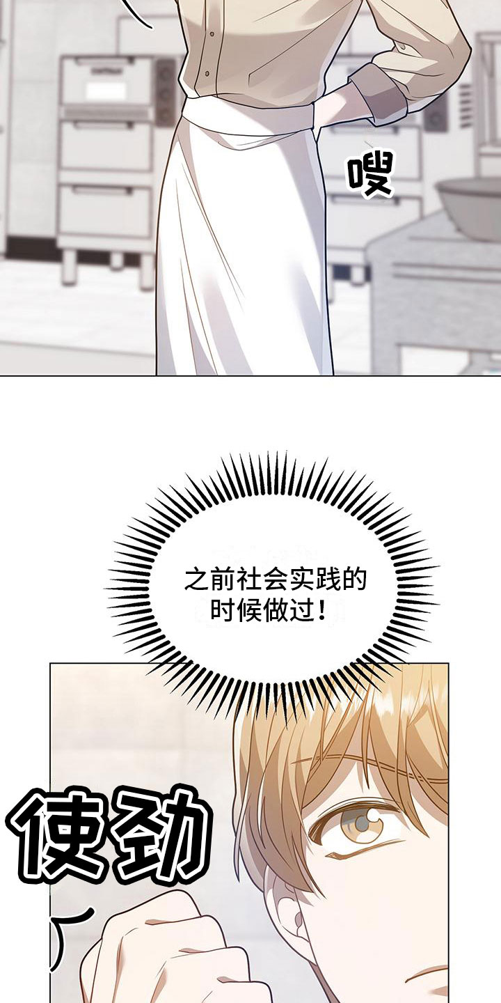 第26章：悉心指导7