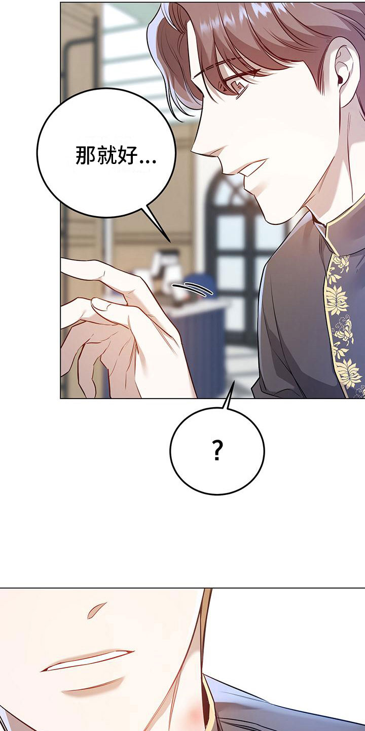 第14章：备胎？26