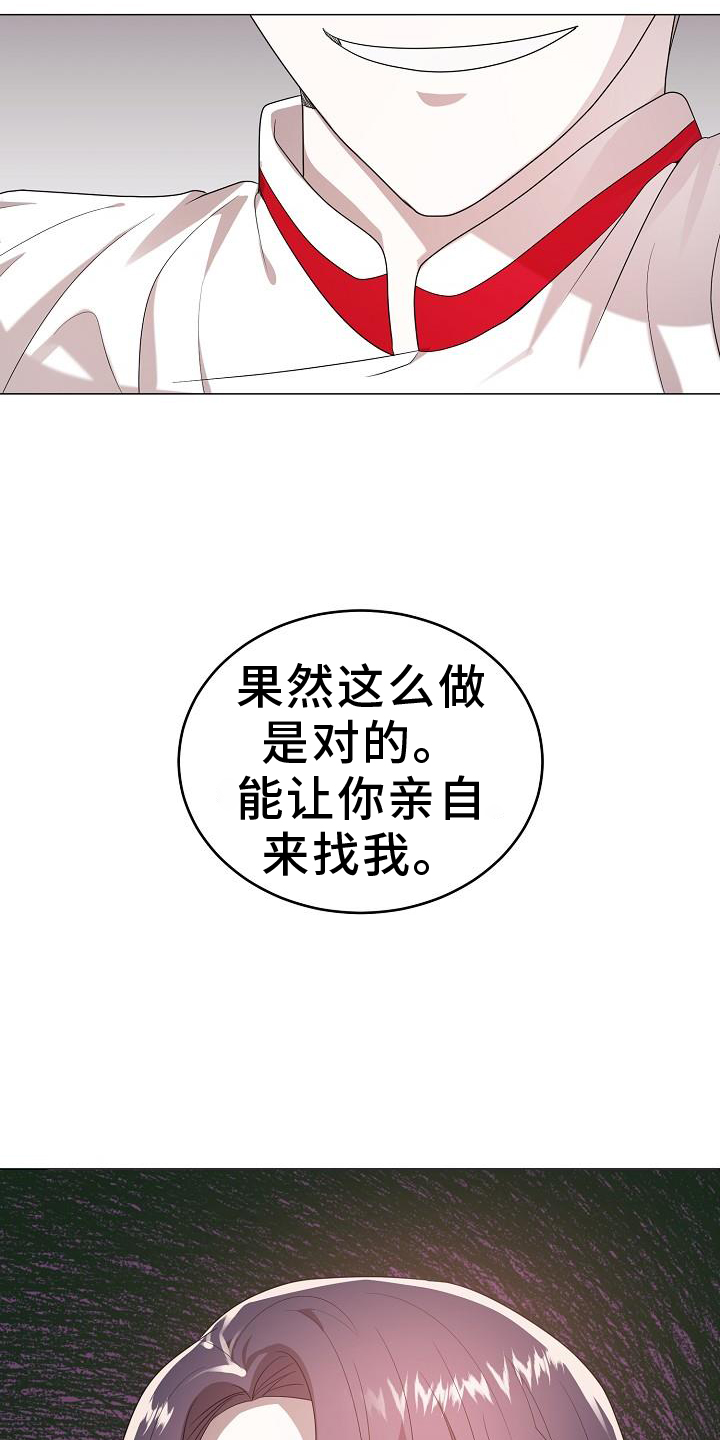 第54章：坚定2
