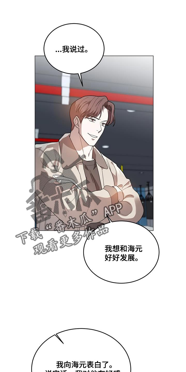 第34章：偷听0