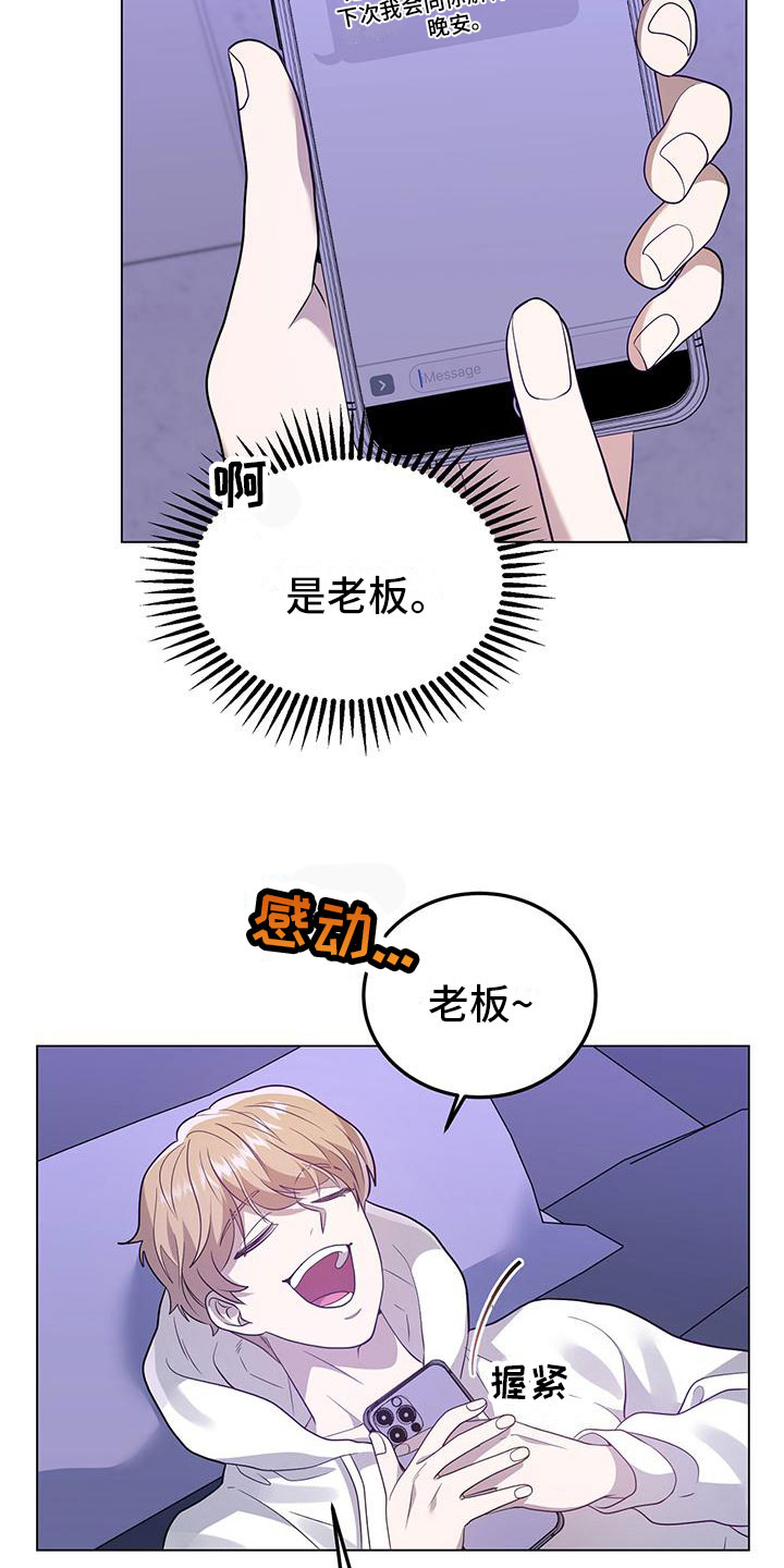 第24章：替代主厨15