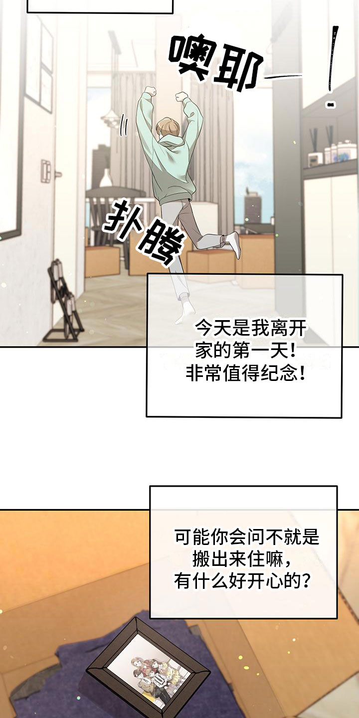 第1章：自由8