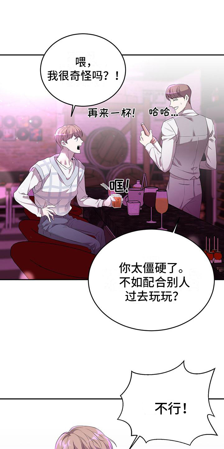 第2章：搭讪9