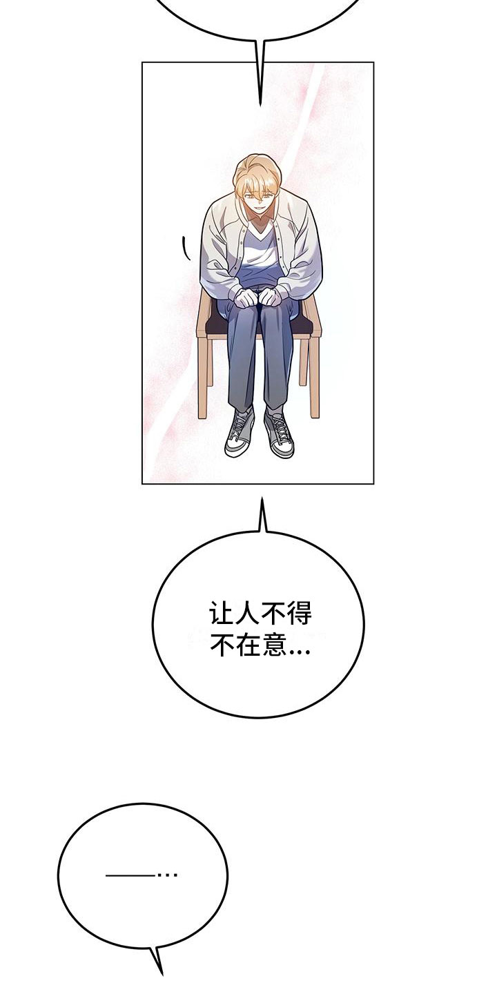 第30章：心动2