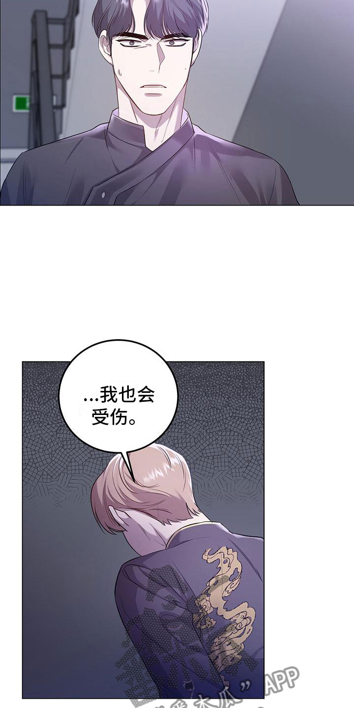 第11章：不是的12