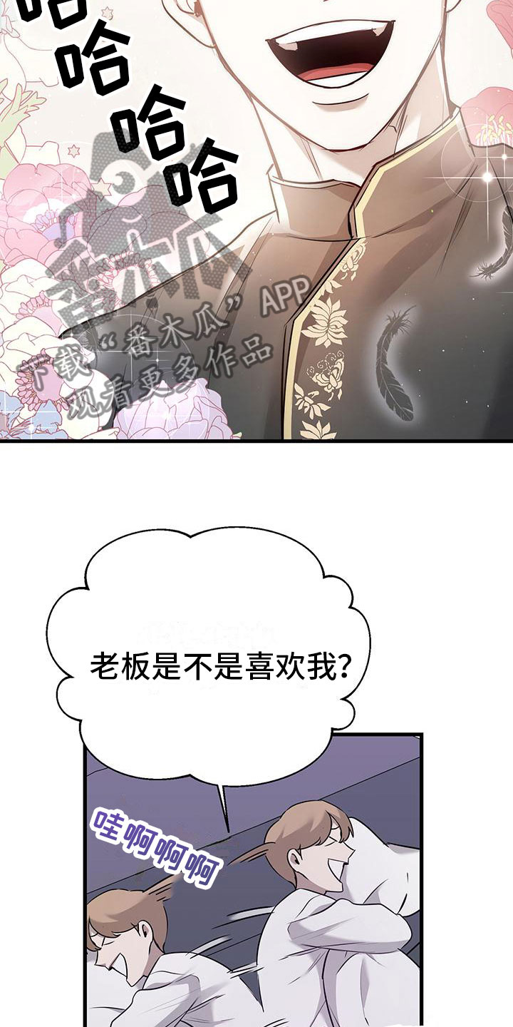 第8章：想再来一次17