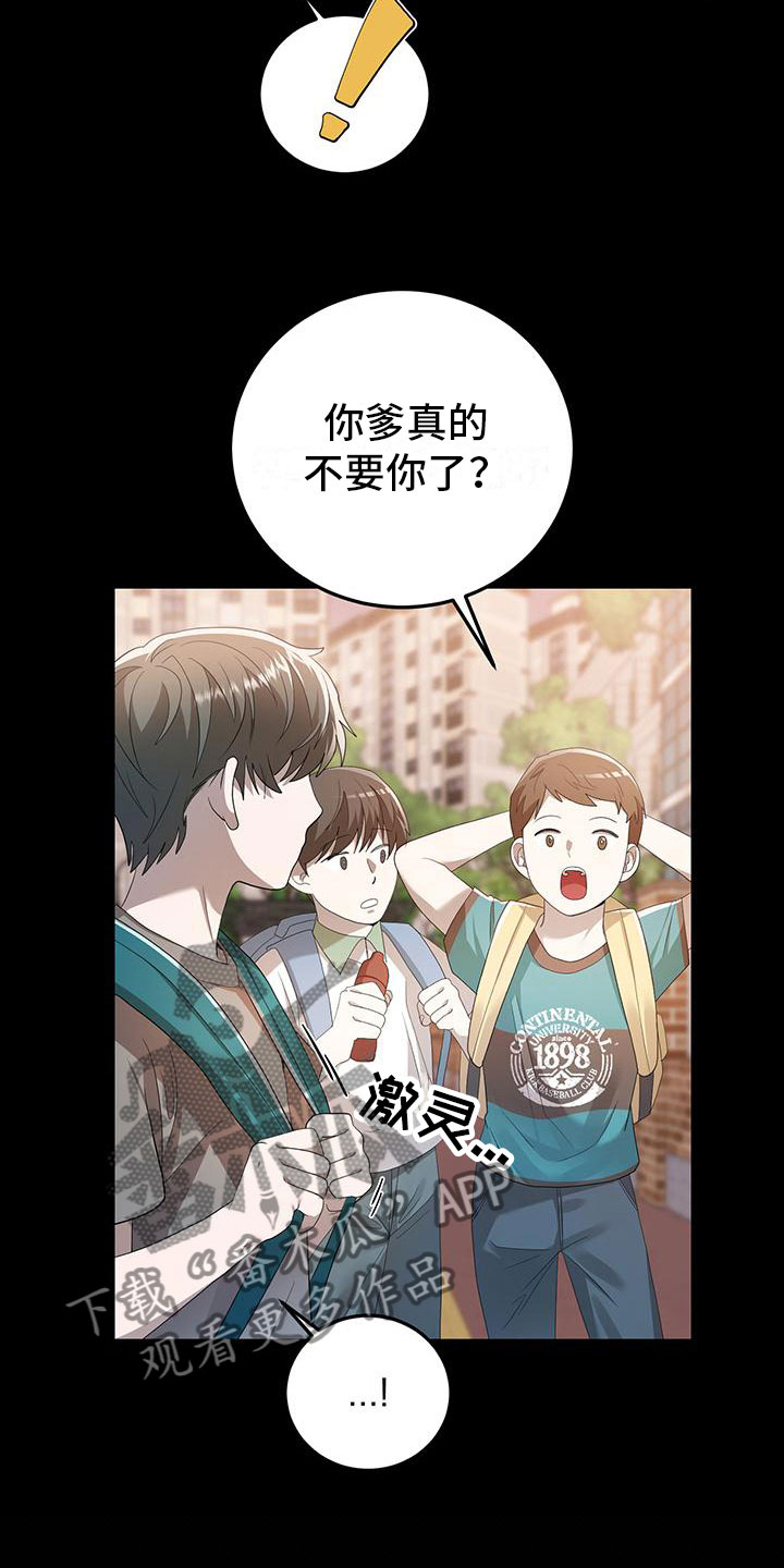 第19章：过去2