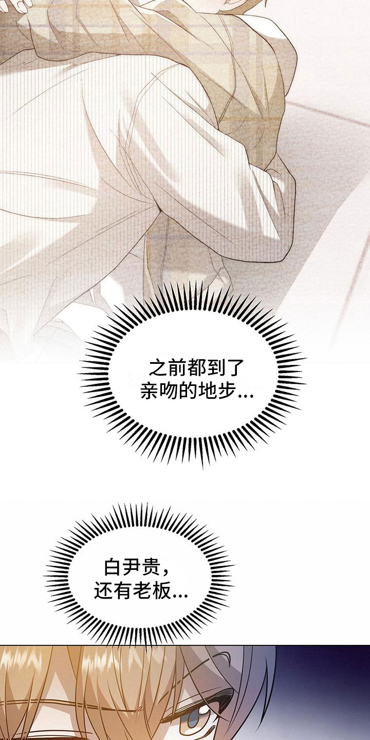 第27章：约会？18