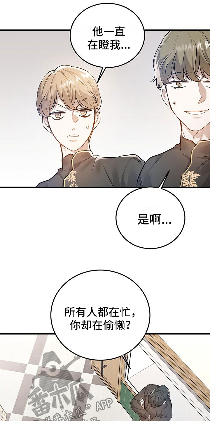 第7章：那件事7