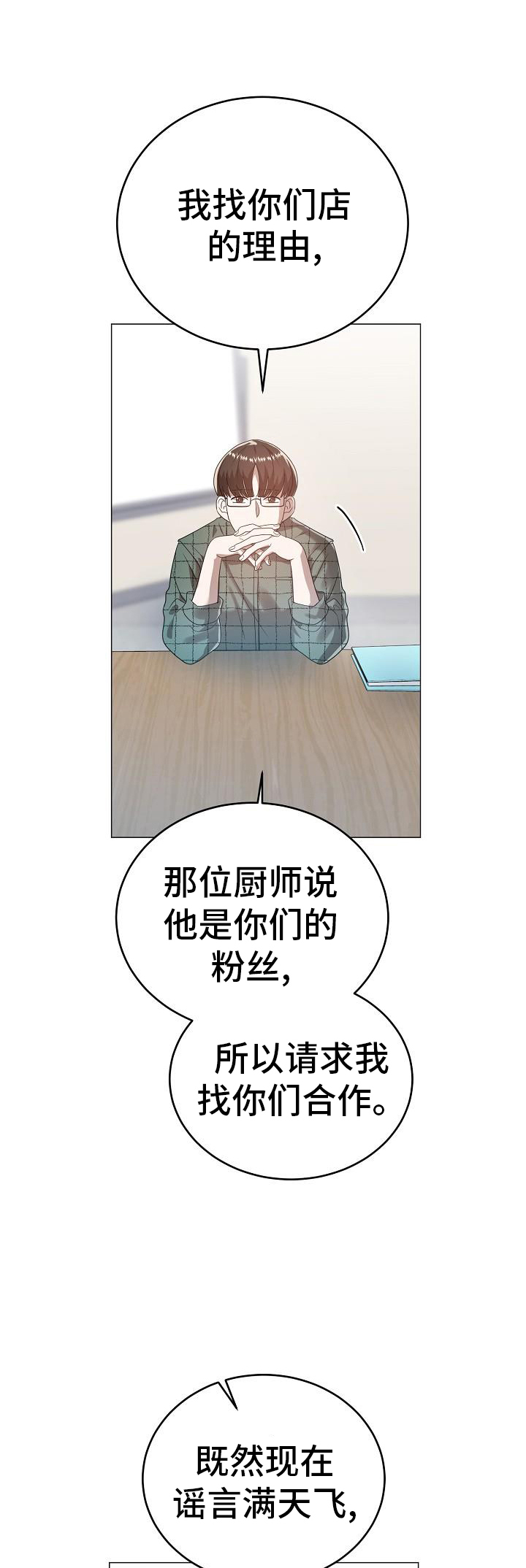 第57章：不速之客0
