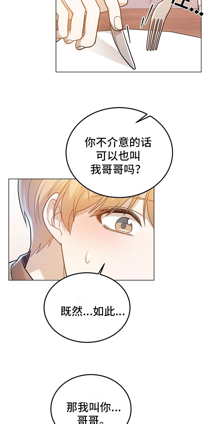 第29章：再问一次9