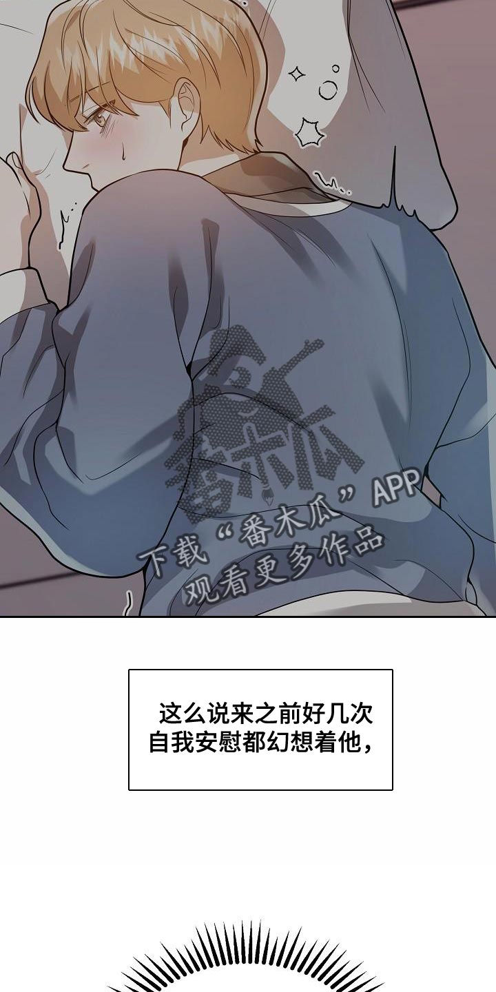 第45章：做出选择19