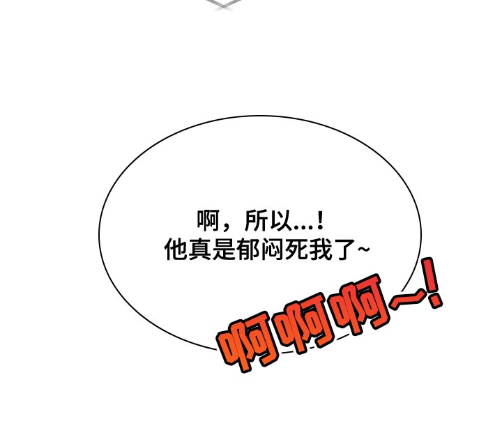 第47章：郁闷19
