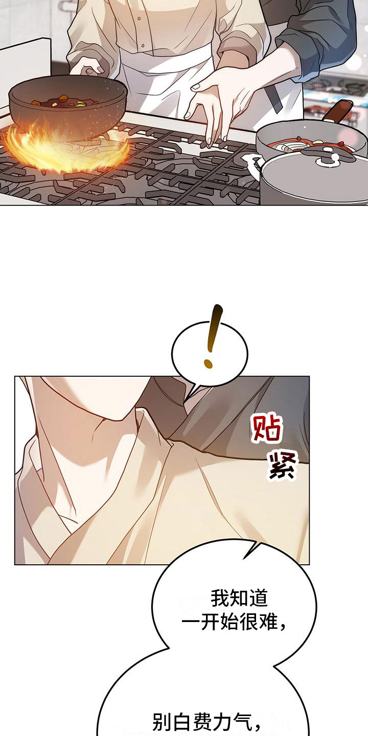 第26章：悉心指导16