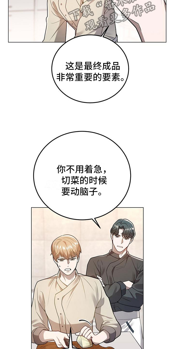 第25章：你喜欢他？3