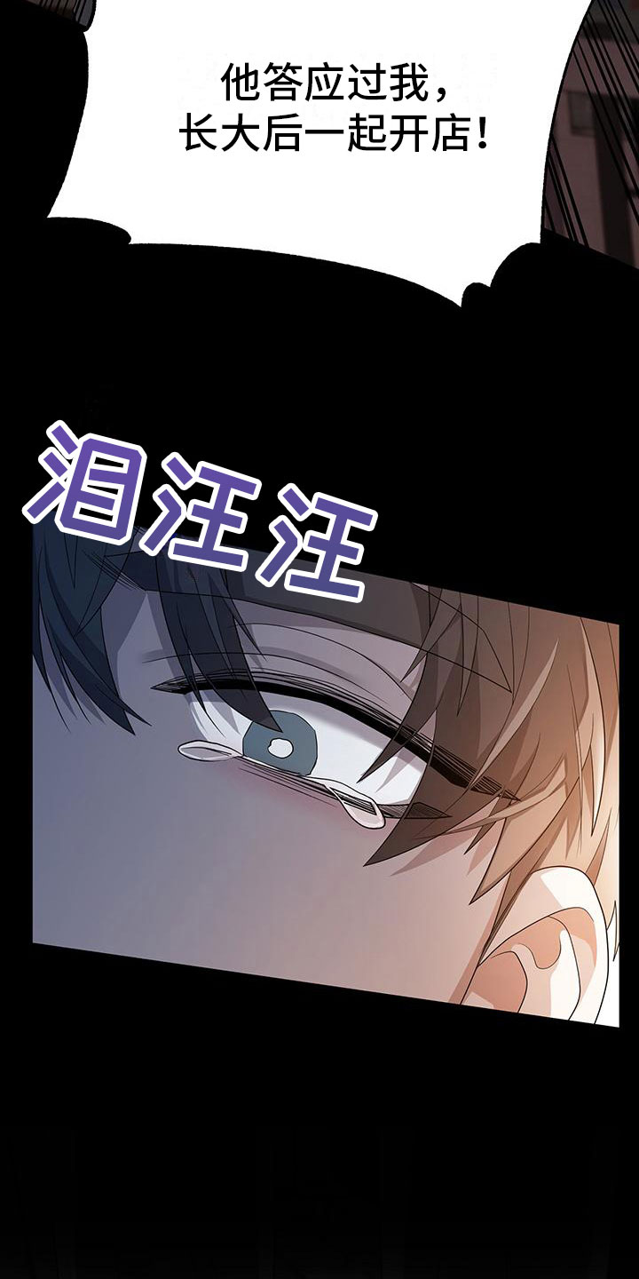 第19章：过去6