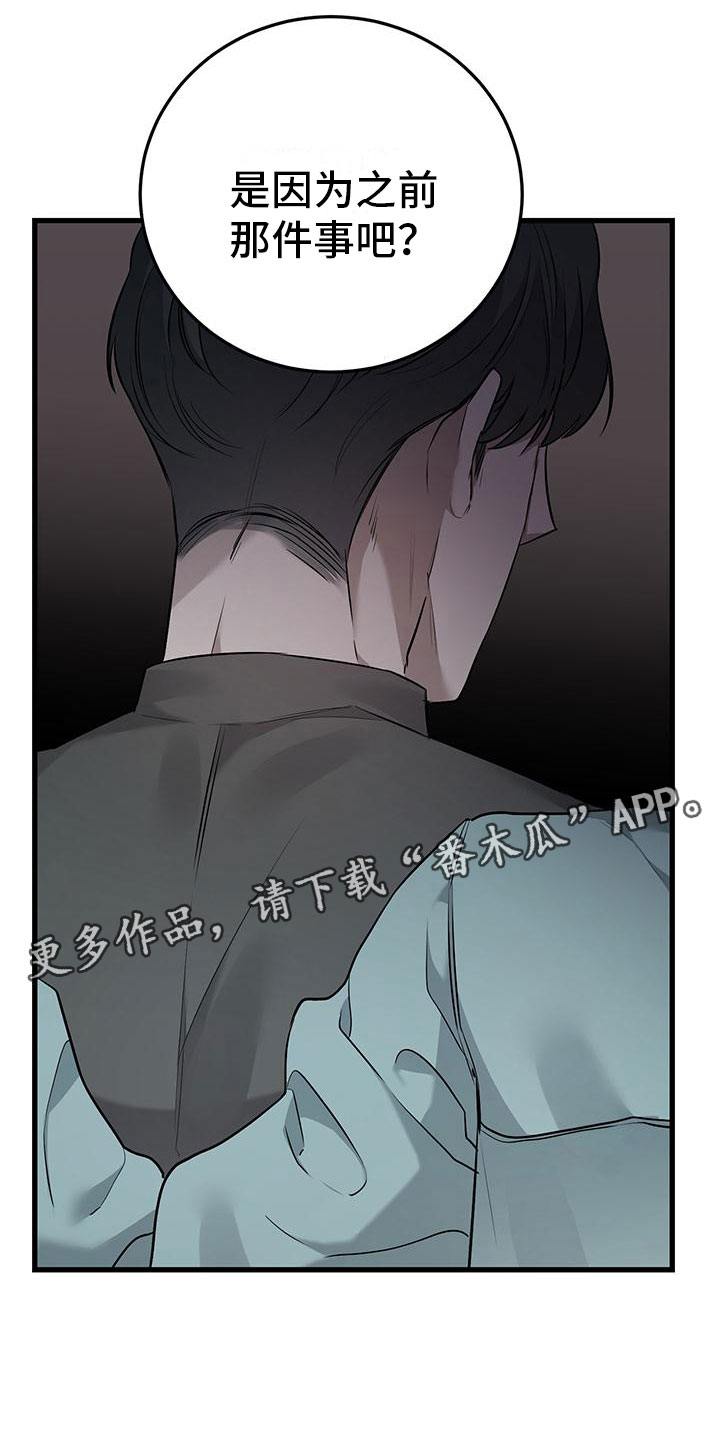 第7章：那件事25
