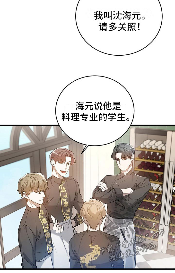 第6章：帮他13