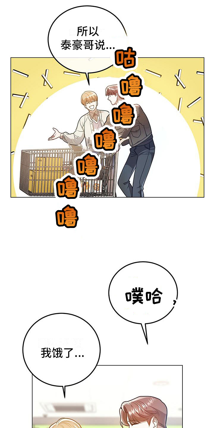 第28章：邀请21