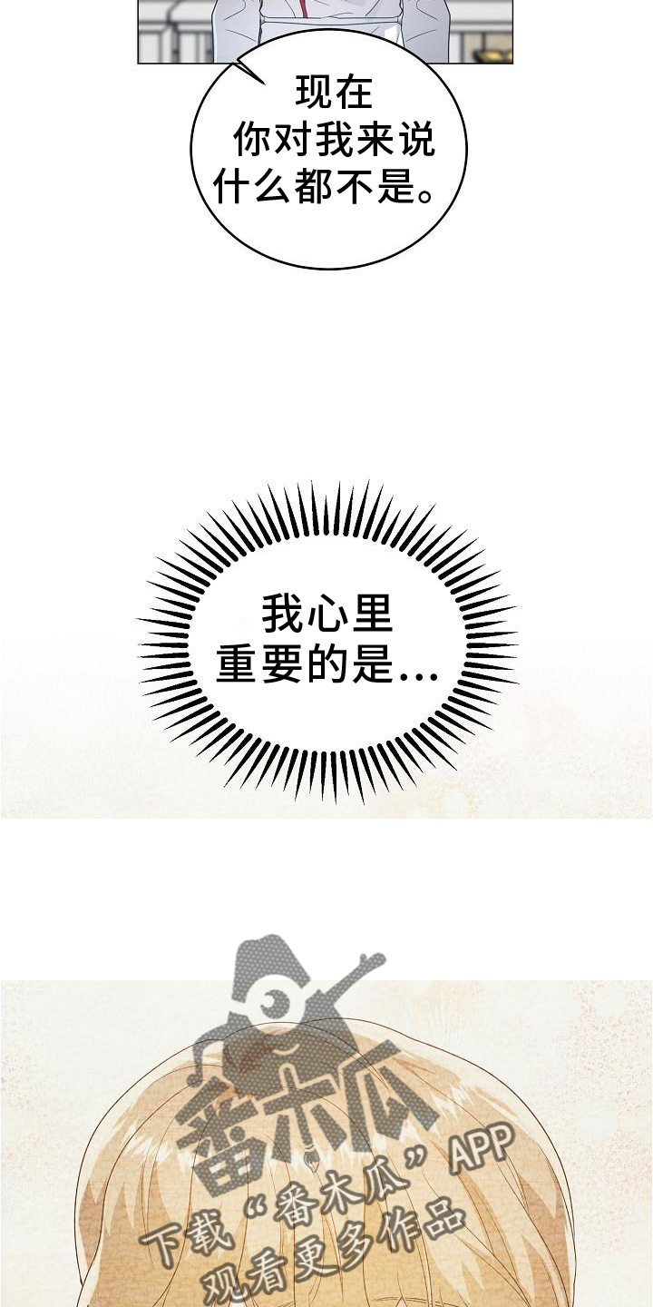 第54章：坚定5