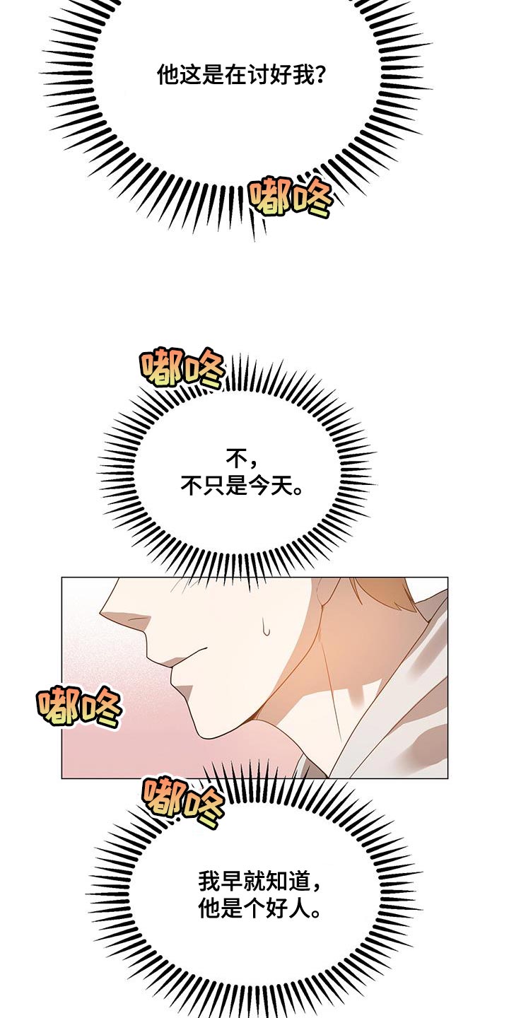 第38章：他是个好人21