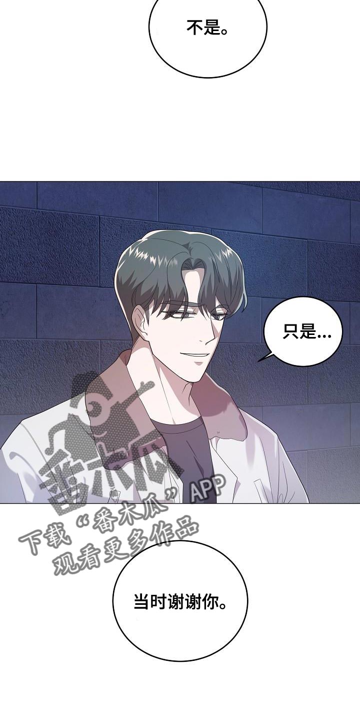 第43章：我是真心的5