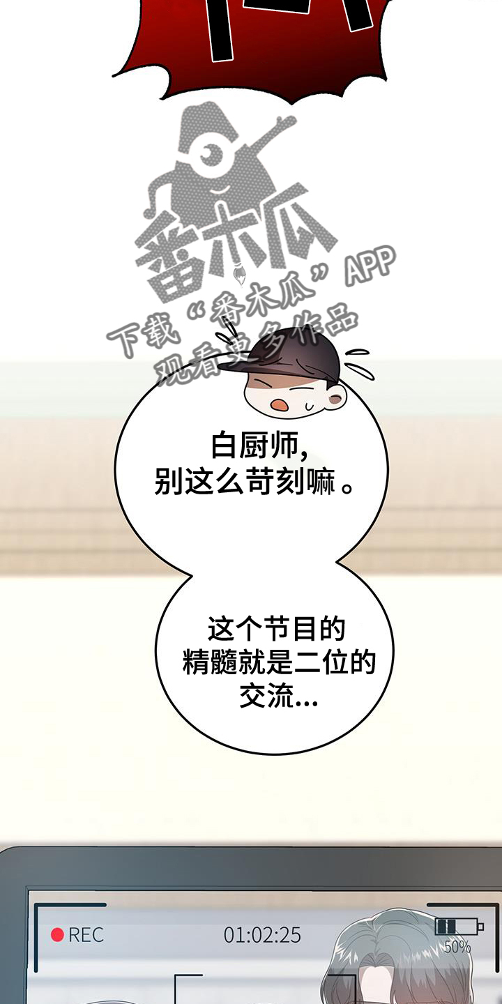 第61章：冷静5