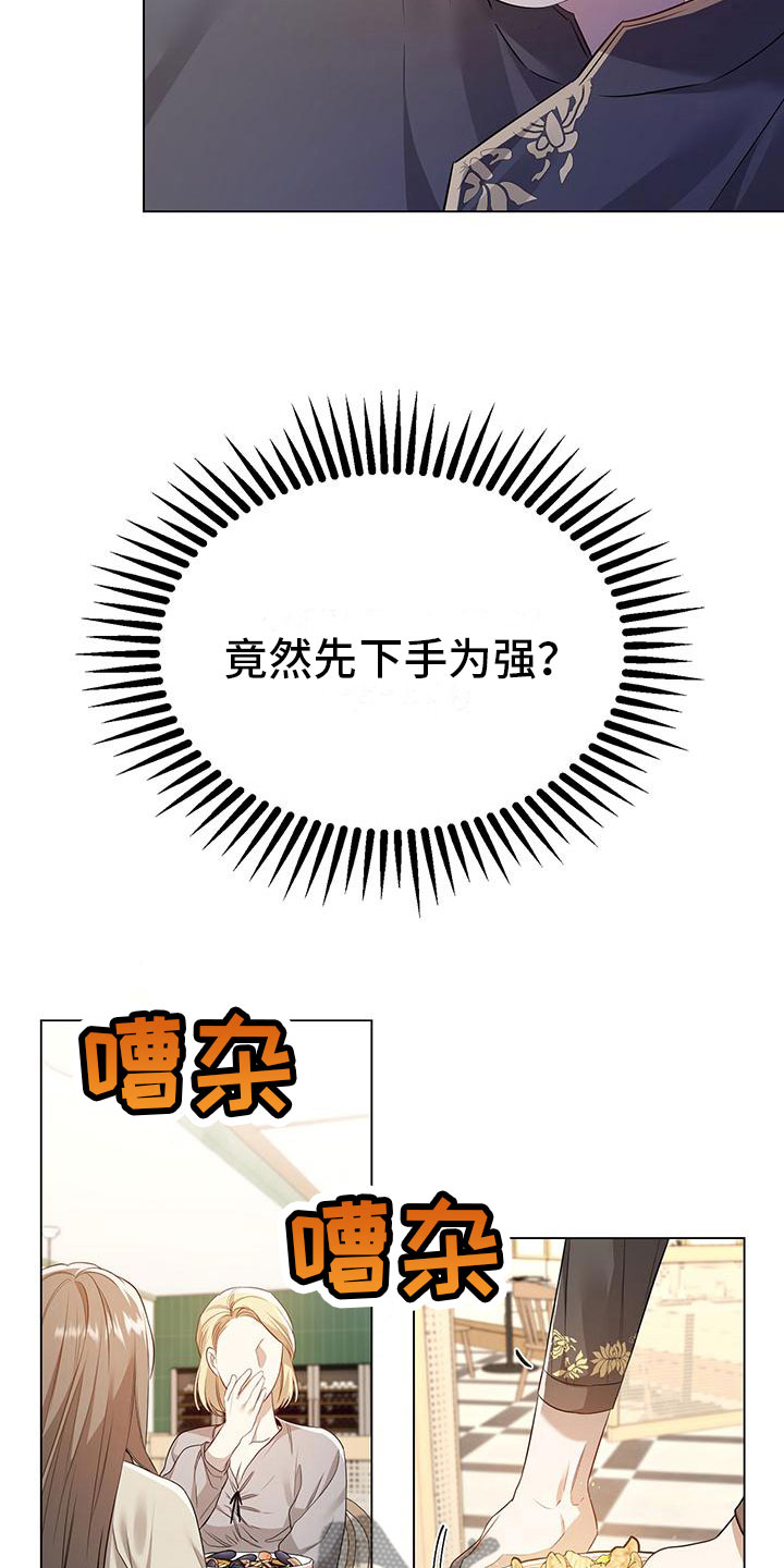 第15章：老板的邀约5
