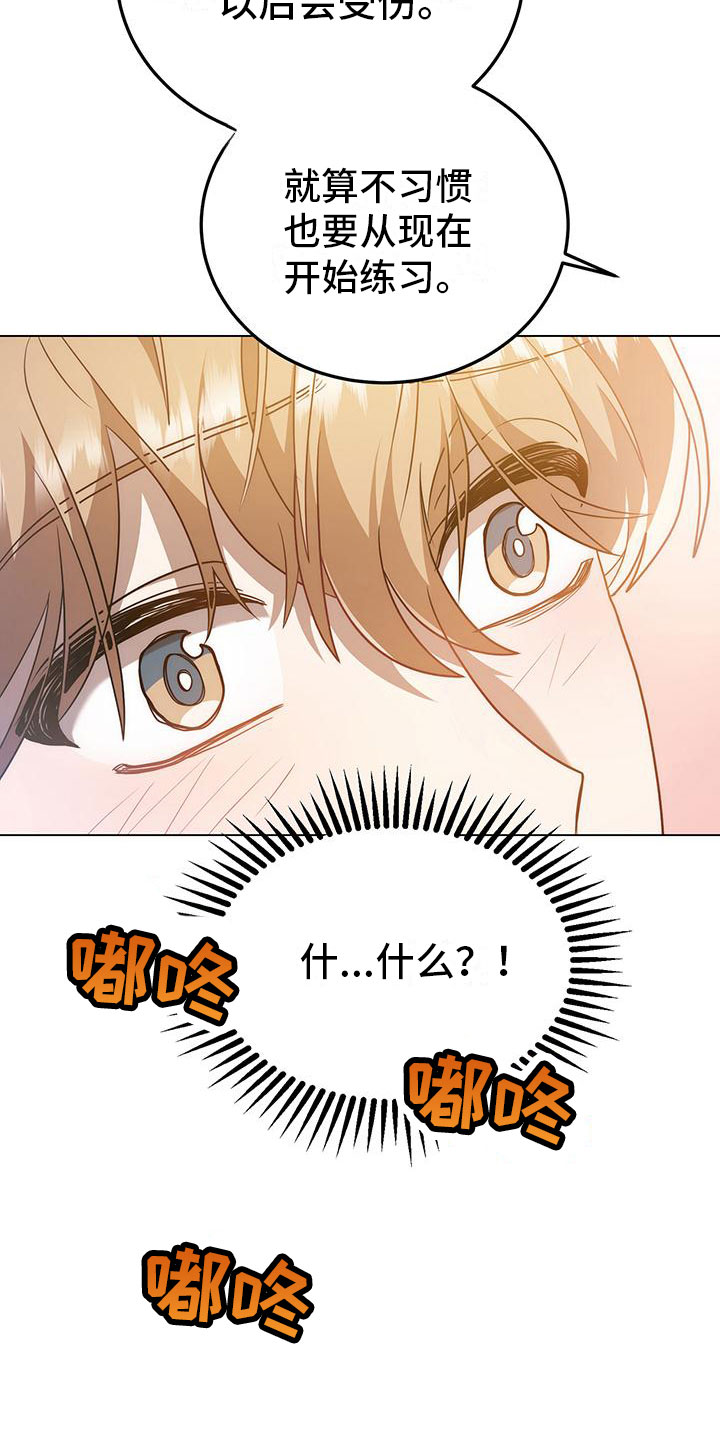 第26章：悉心指导18