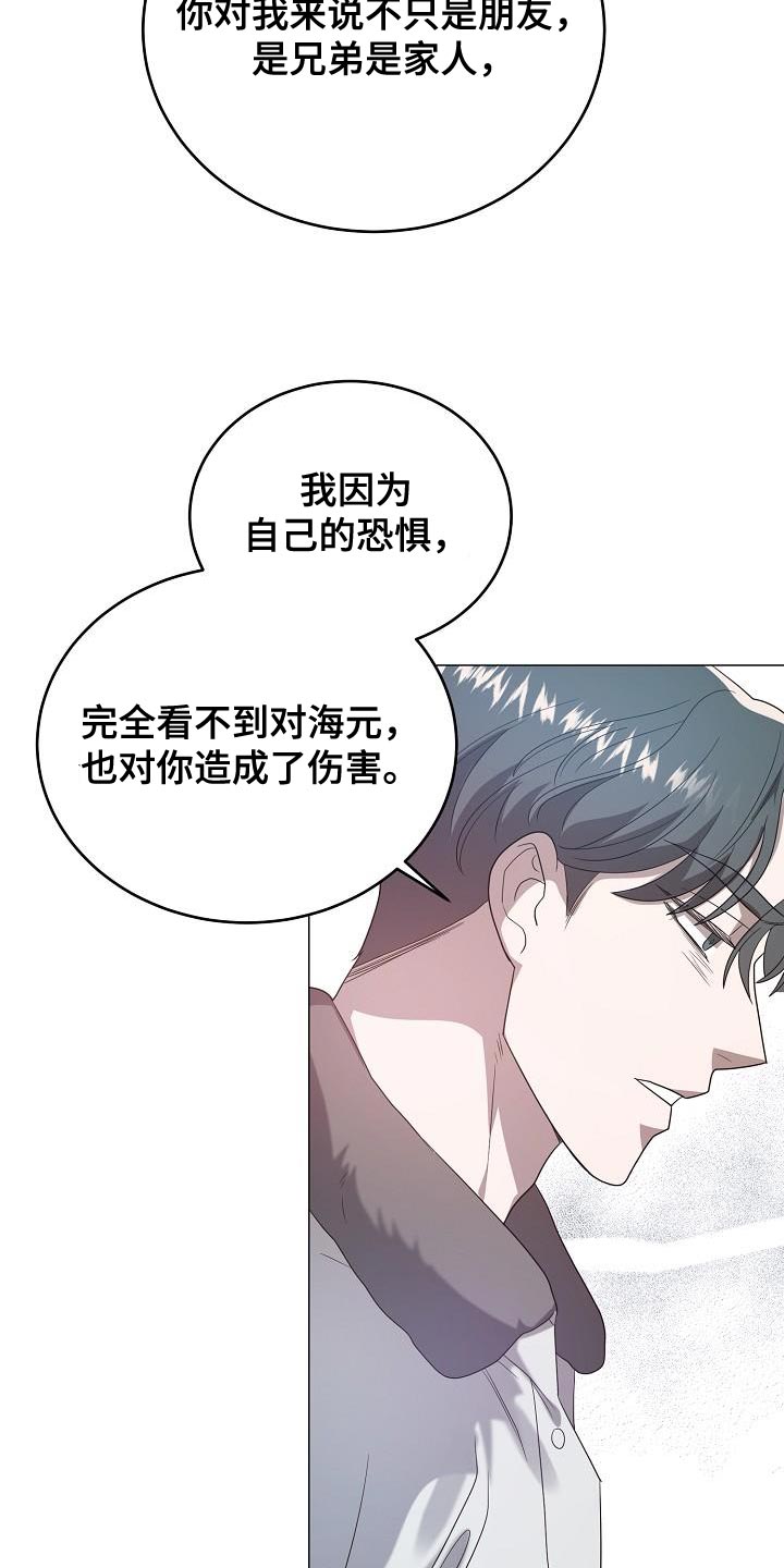 第43章：我是真心的18