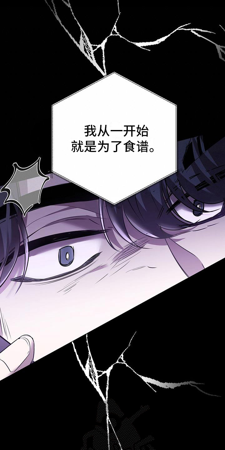 第14章：备胎？7