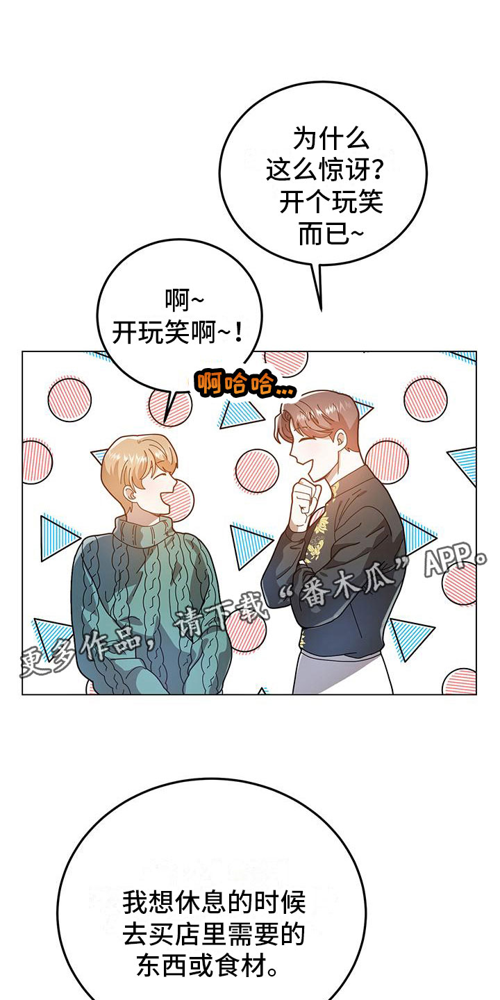 第28章：邀请0