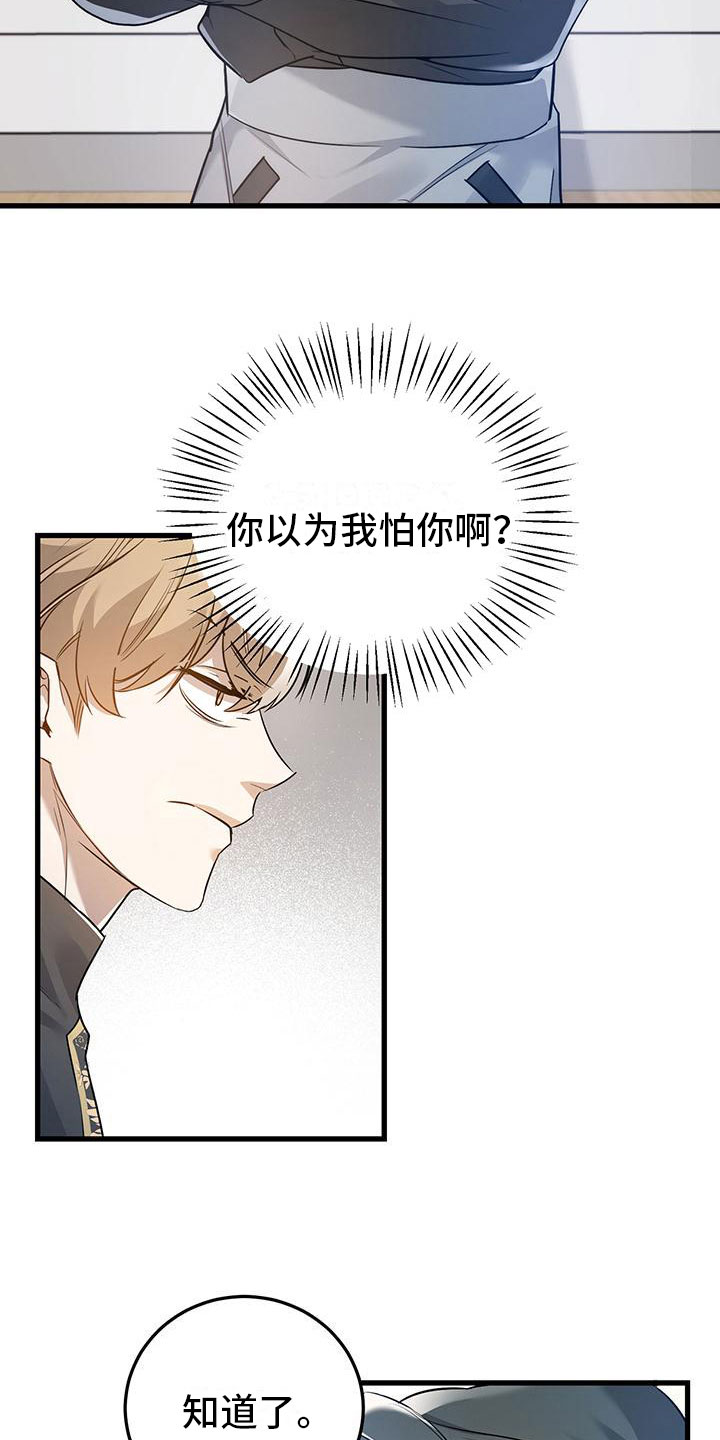 第7章：那件事13
