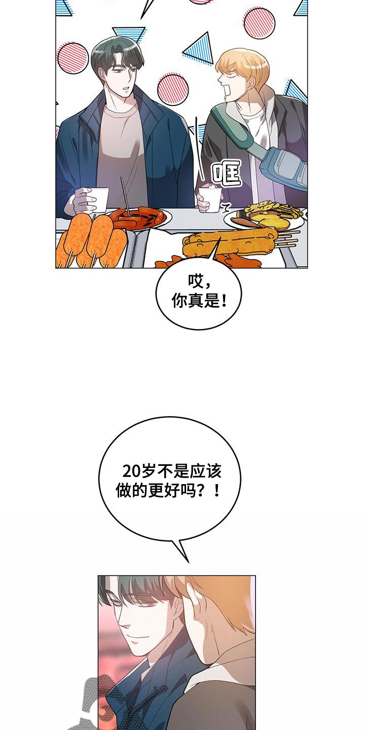 第38章：他是个好人12