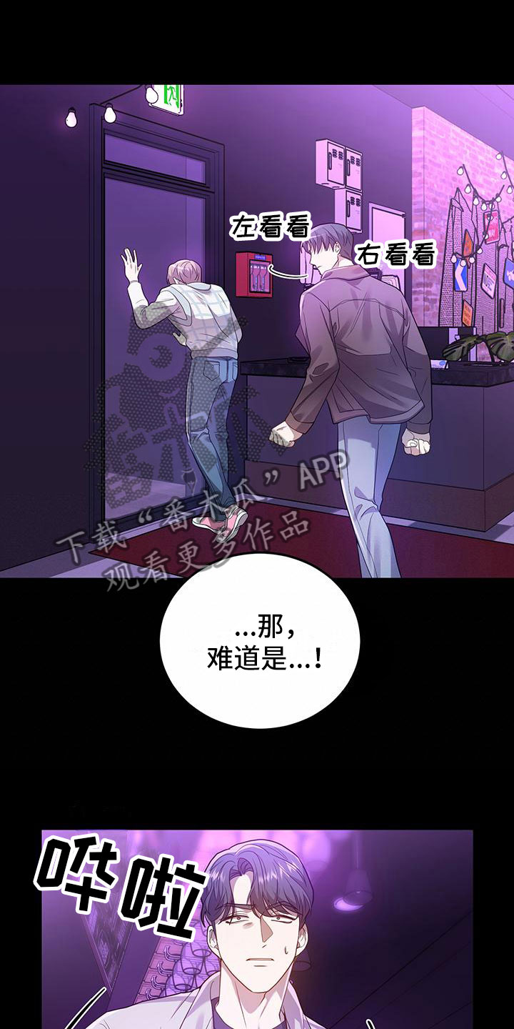 第23章：巧合7