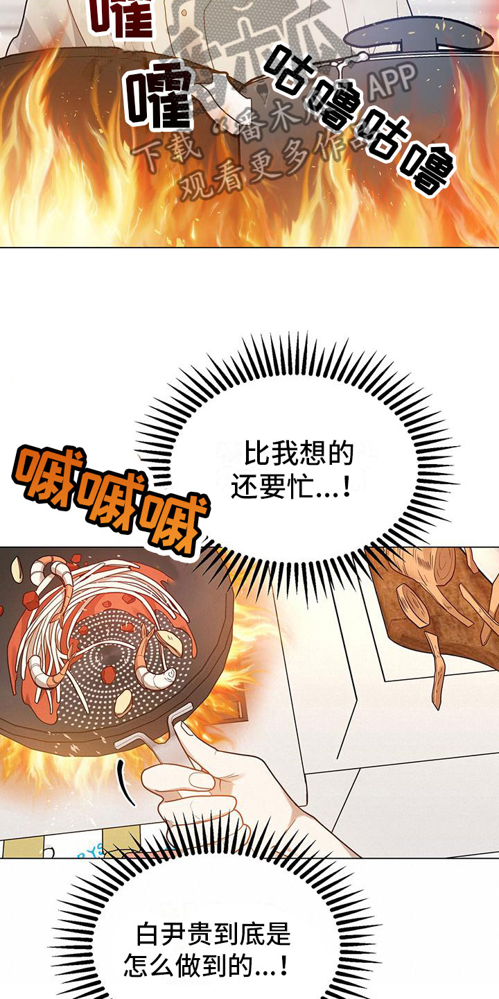 第26章：悉心指导10