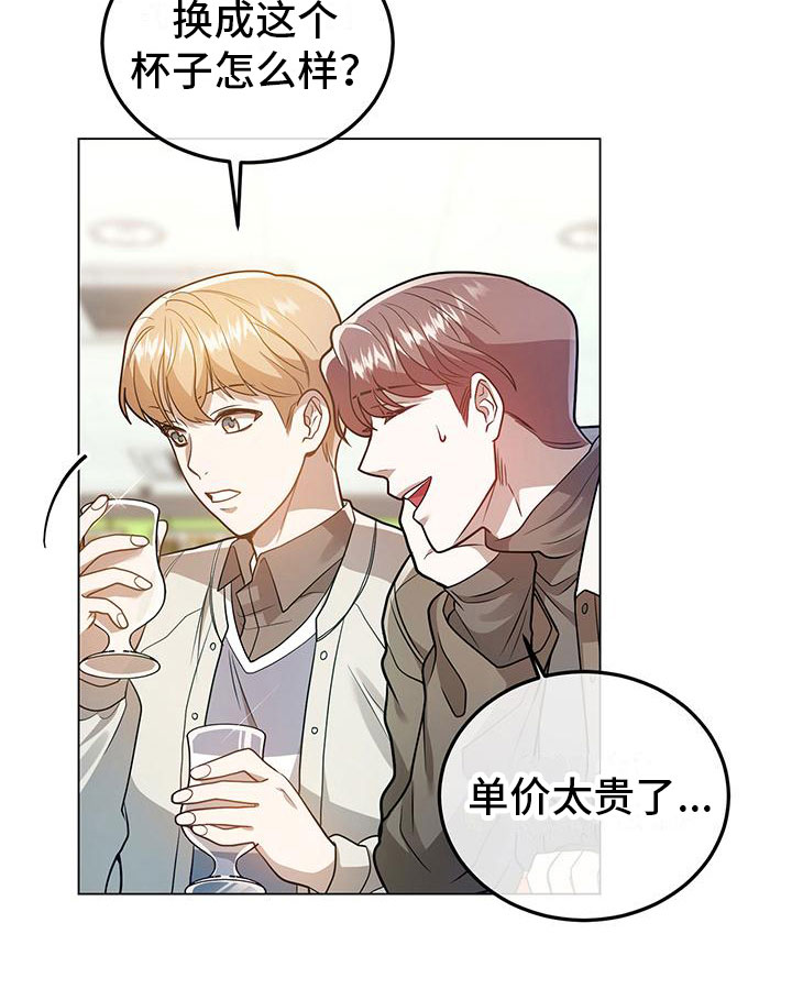 第28章：邀请19