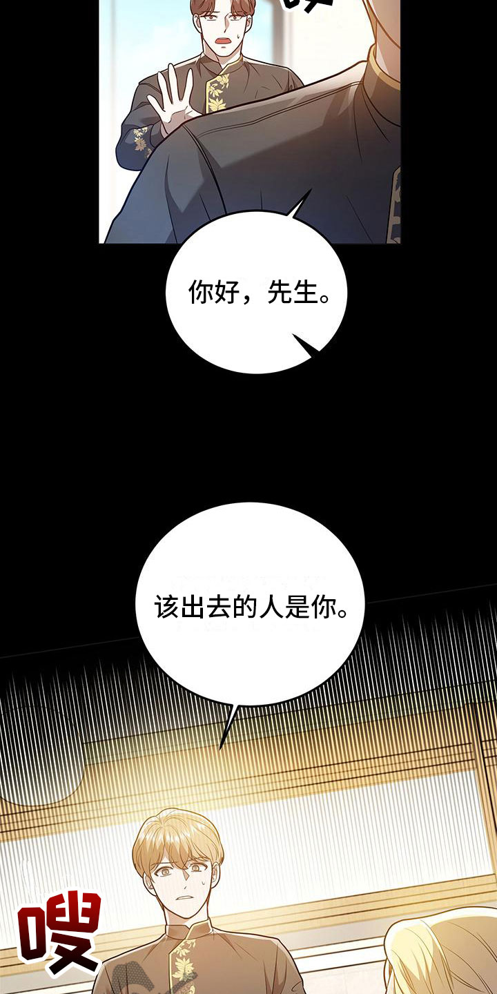 第31章：告白2