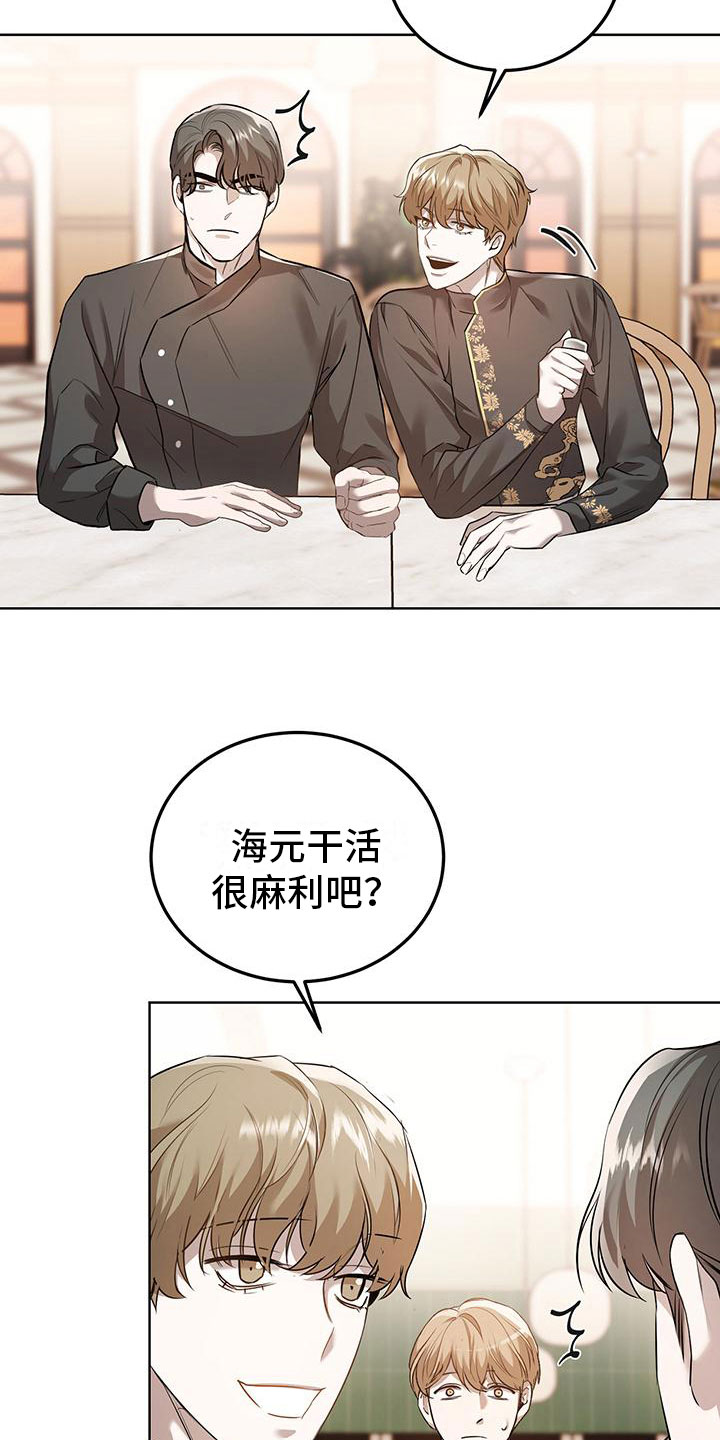 第10章： 不想见到6