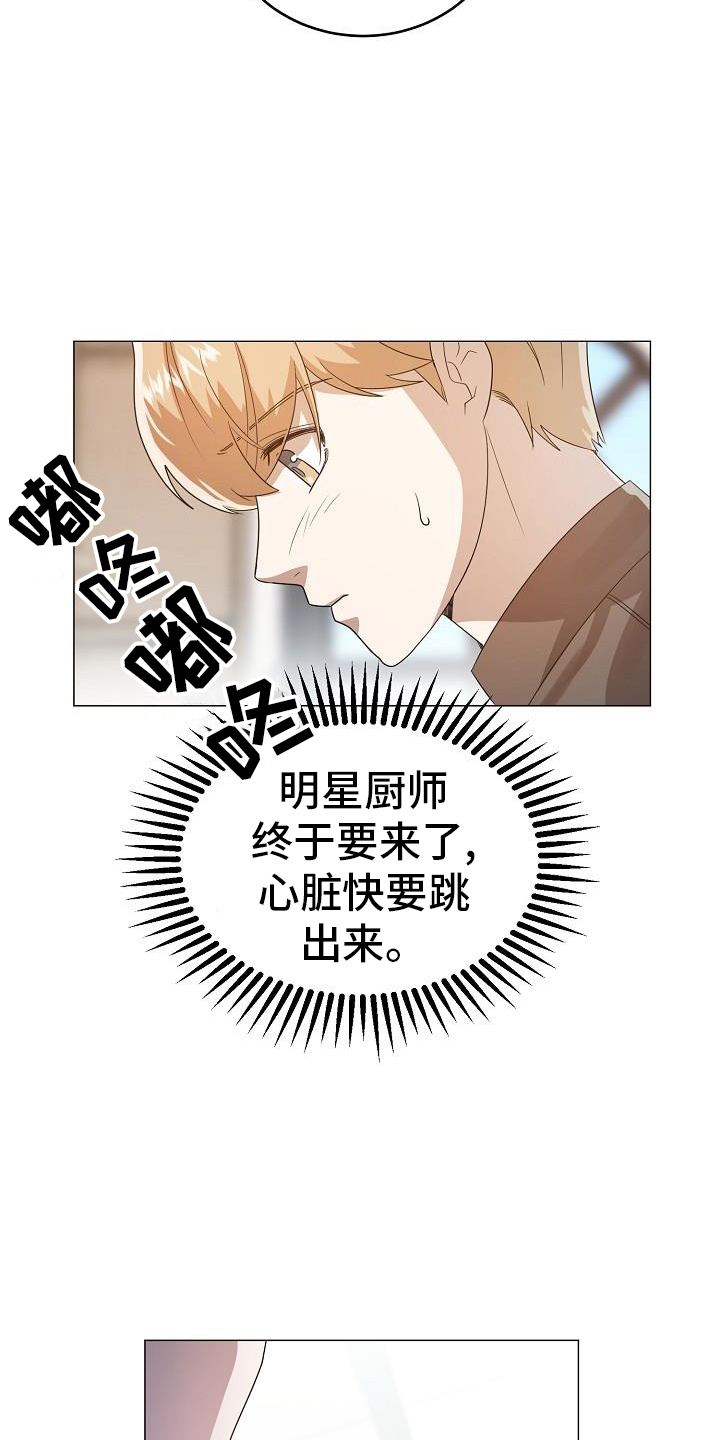 第57章：不速之客18