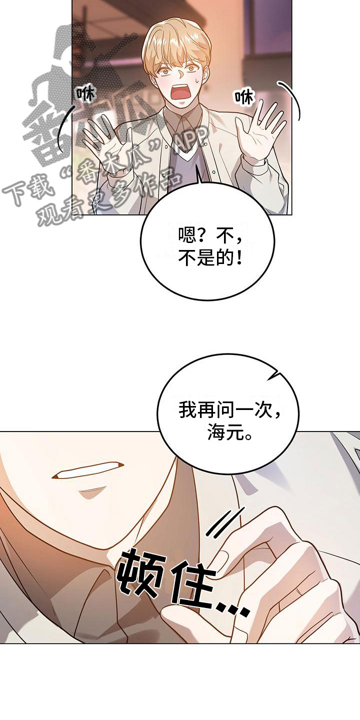第29章：再问一次22
