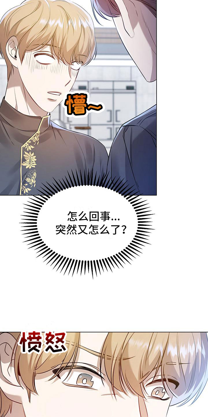 第14章：备胎？20