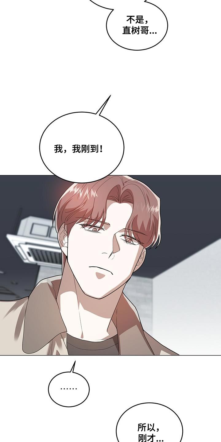 第34章：偷听15