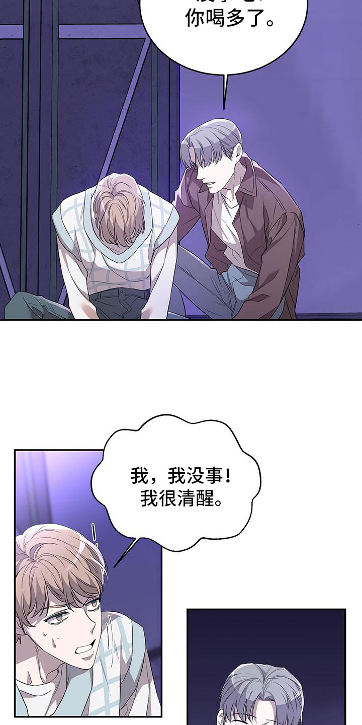 第2章：搭讪21