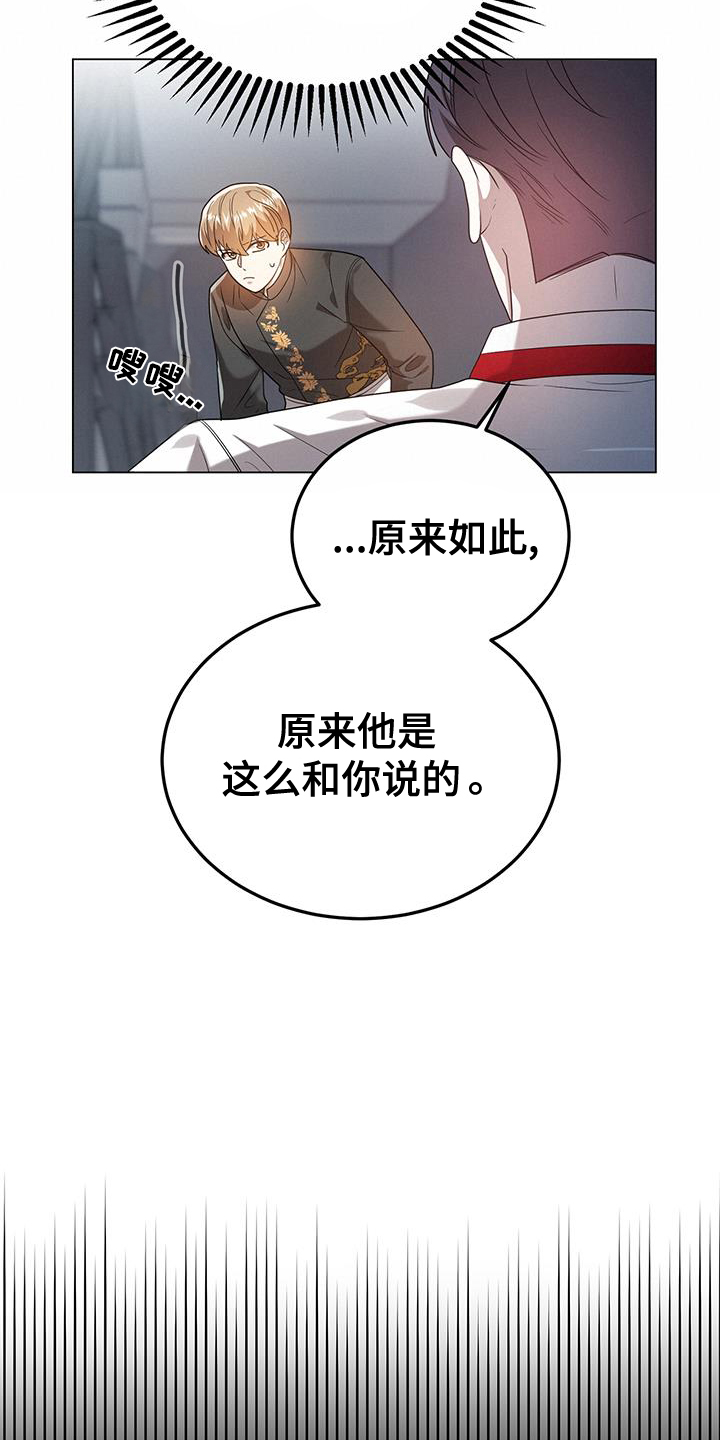 第62章：完全相反26