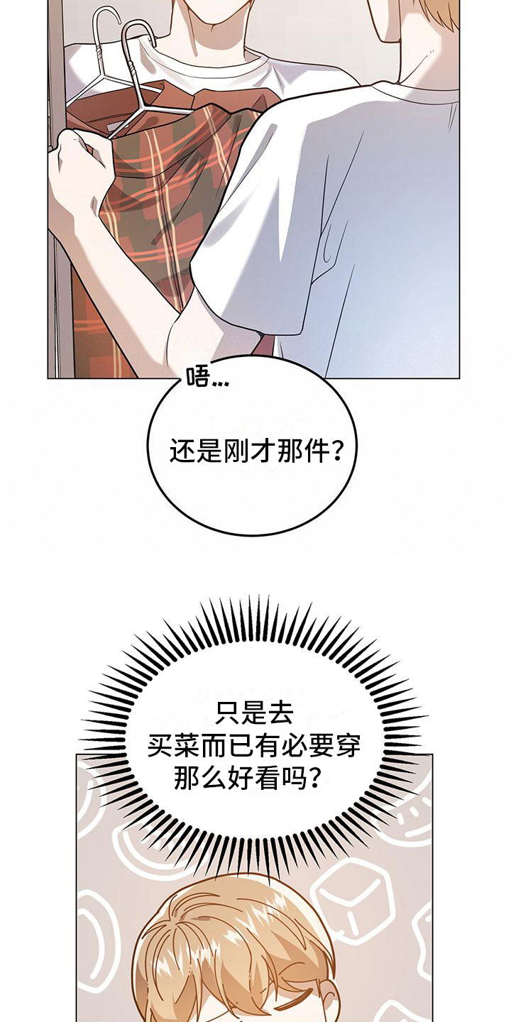 第28章：邀请10