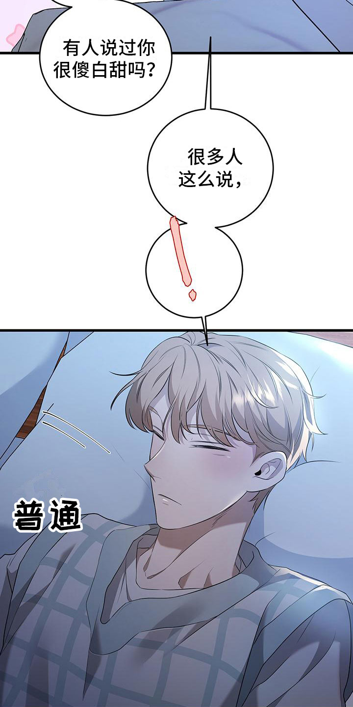第3章：突袭21