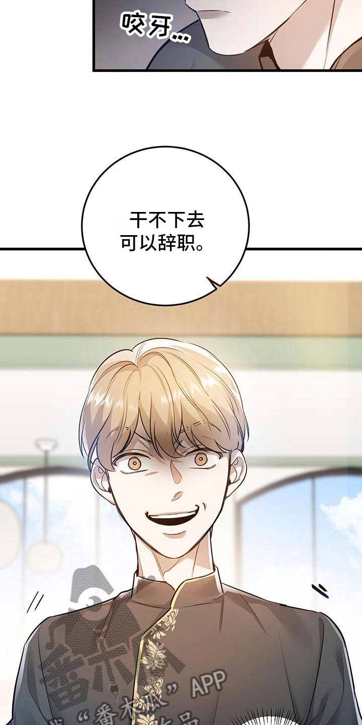 第7章：那件事11