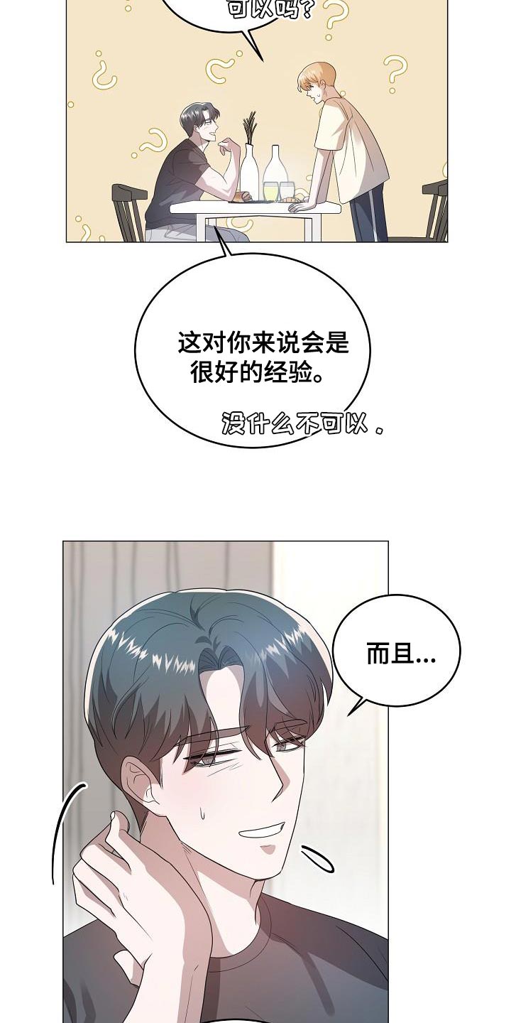 第45章：做出选择10