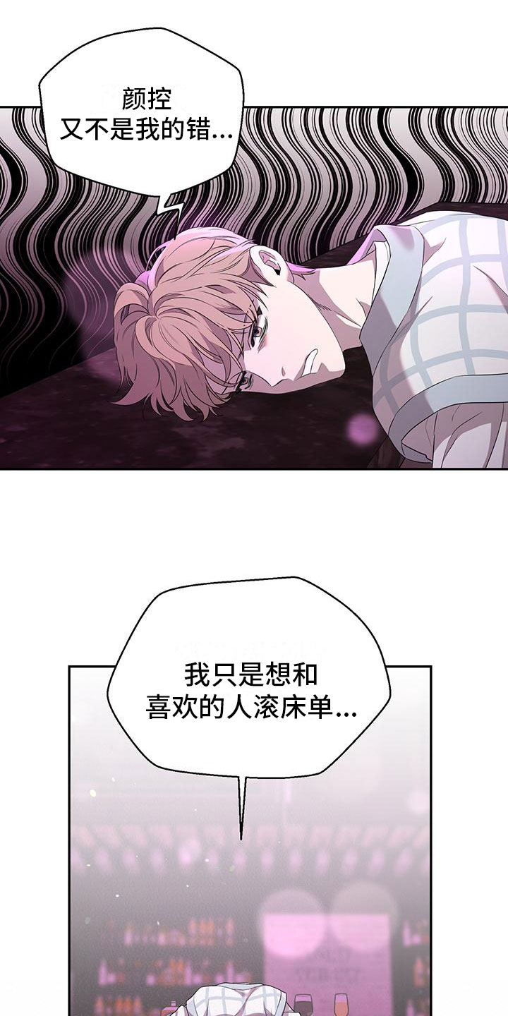 第2章：搭讪14